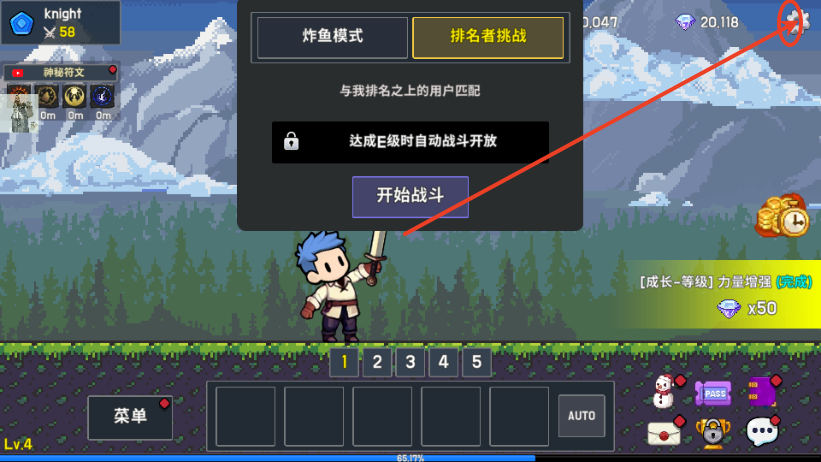 最强骑士游戏免广告版4